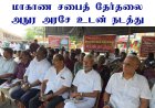 தமிழ் கட்சிகள் இணைந்து யாழில் உண்ணாவிரதம்