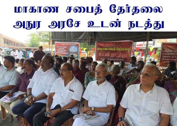 தமிழ் கட்சிகள் இணைந்து யாழில் உண்ணாவிரதம்